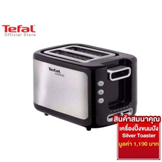 [สินค้าสมนาคุณ] Tefal เครื่องปิ้งขนมปัง กำลังไฟ 850 วัตต์ รุ่น TT3670 -Silver Toaster