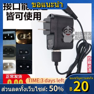 ☼▥✒Universal hair clipper charger สายชาร์จและอุปกรณ์เสริม hair clipper power เหมาะสำหรับหลายอินเทอร์เฟซ