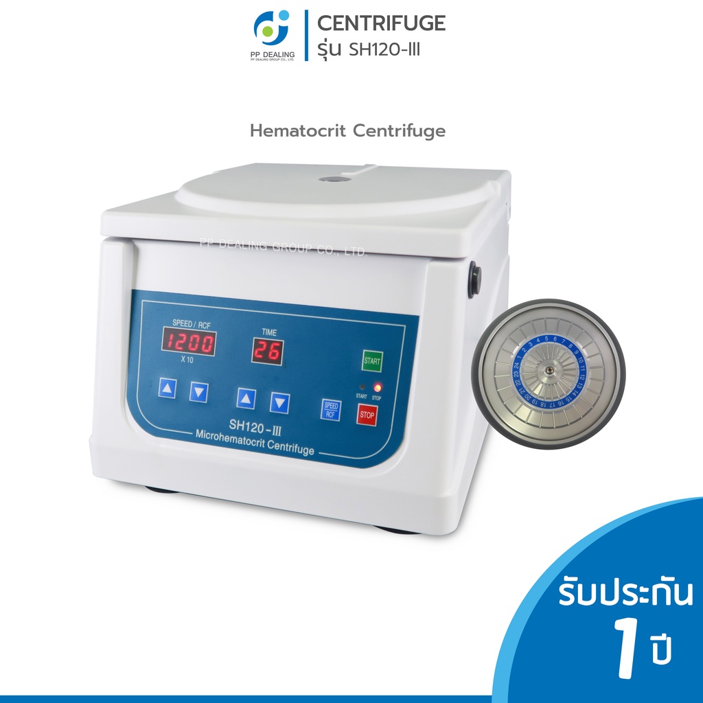 เครื่องปั่นเหวี่ยงเม็ดเลือดแดงอัดแน่น Hematocrit Centrifuge รุ่น SH-120-III ขนาด 24 หัว ความเร็วรอบ 