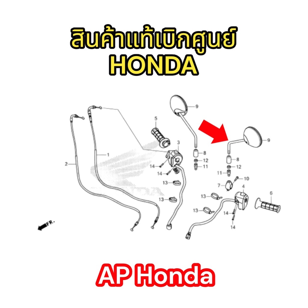 กระจกมองหลัง ซ้าย/ขวา Honda แท้ จากศูนย์ CT125 (2020-2023) DAX125 (88210-K2E-T01ZA)กระจกมองข้าง กระจกct125 กระจกมอไซค์ - รูปที่ 4