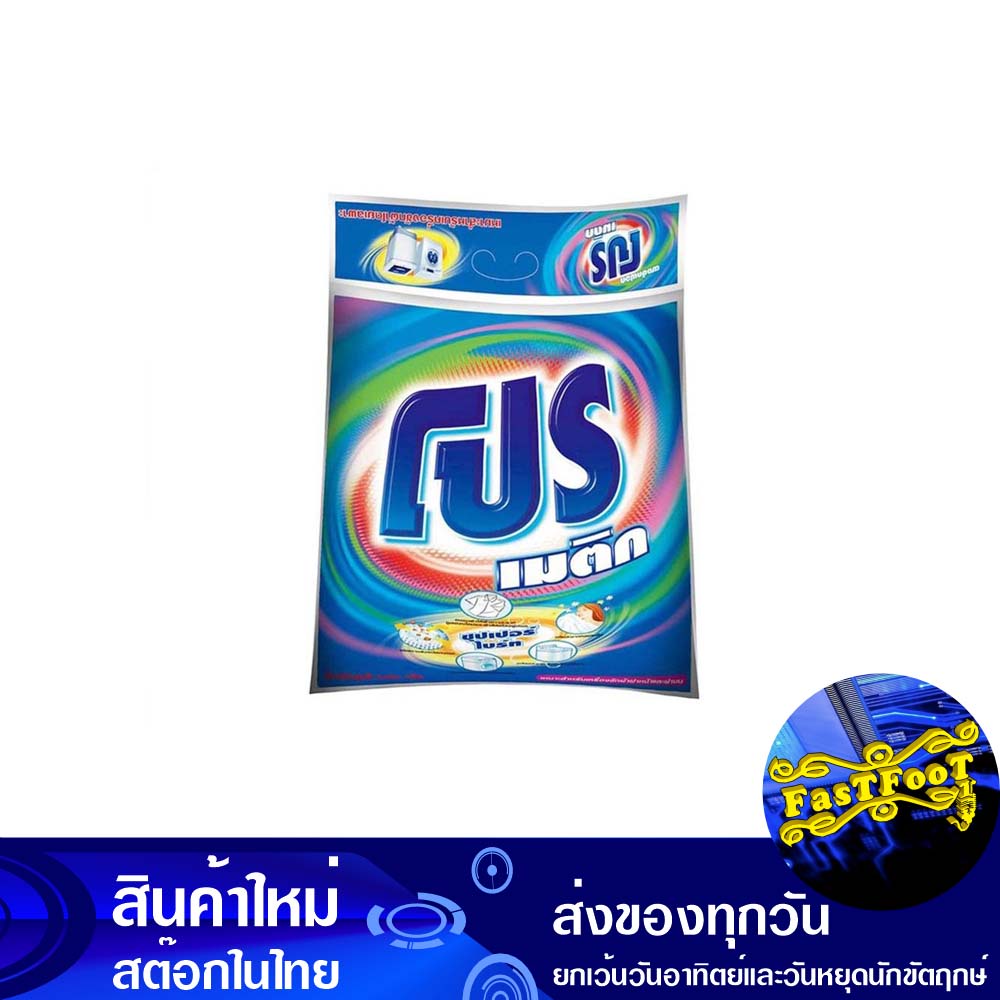 ผงซักฟอก สูตรมาตรฐาน 8000 กรัม โปร เมติก Pro Detergent Powder Standard Formula