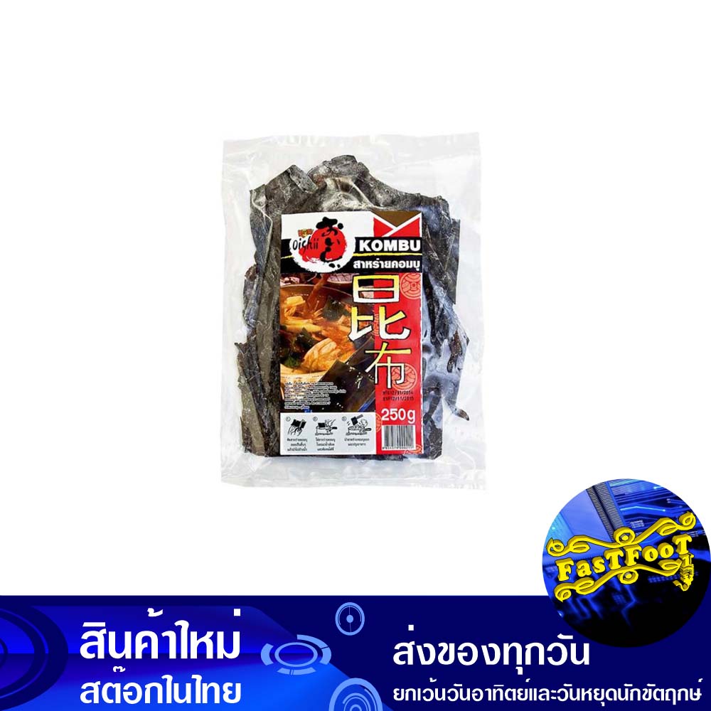 สาหร่ายคอมบุ 250 กรัม โกริโกะ Koriko Kombu Seaweed