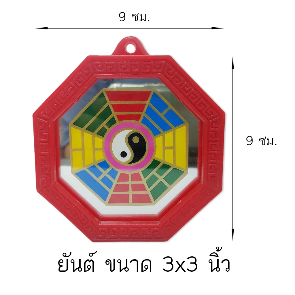 ของไหว้🙏🏻กระจกแปดเหลี่ยม (กรอบแดง) ขนาด 3 นิ้ว - 10 นิ้ว กระจก 8 ทิศ เสือคาบดาบ ยันต์ 8 ทิศ เสริมฮวง