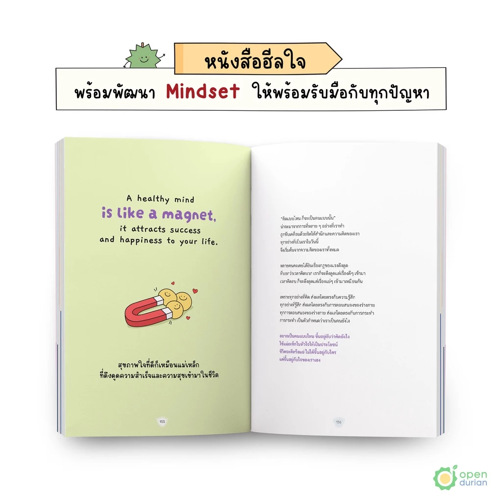 หนังสือ ปีศาจตัวนั้นคือฉันเอง A Guide to Fighting the Demons in My Heart by OpenDurian HWTO thumbnail 4