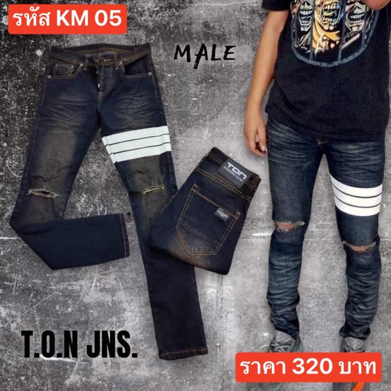 แป๊ะยีนส์ โกดังดำ789 KM05 ไซส์ 28-36 เดฟยืดสนิมขาดเข่าแถบขาว