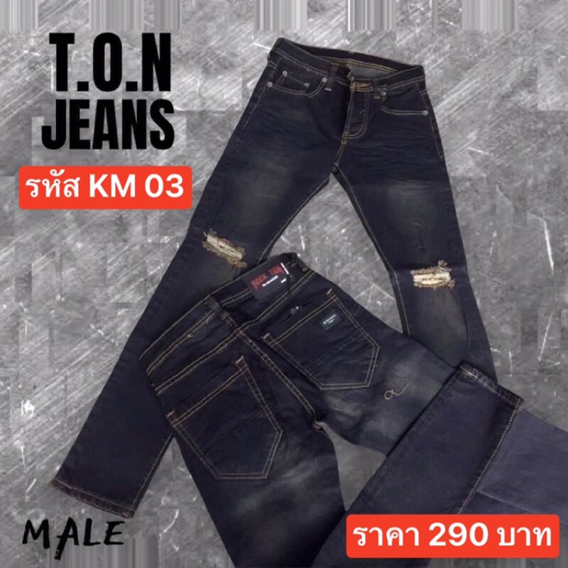 แป๊ะยีนส์ โกดังดำ789 KM03 ไซส์ 28-36 เดฟยืดสนิมมิดไนท์แดงขาดเข่า