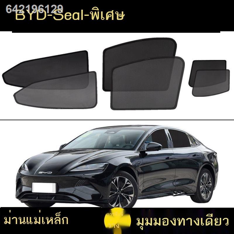 [2023 Seal BYD]BYD  ม่านบังแดดแบบพิเศษรถม่านตาข่ายแม่เหล็กป้องกันยุงม่านด้านข้างป้องกันแสงแดดฉนวนกัน