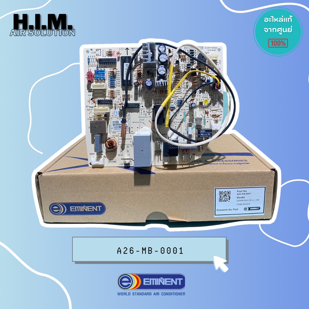 A26-MB-0001 แผงบอร์ดแอร์คอล์ยเย็น แผงวงจรแอร์ อิมิเน้นท์ อะไหล่แอร์ ของแท้จากศูนย์EMINENT