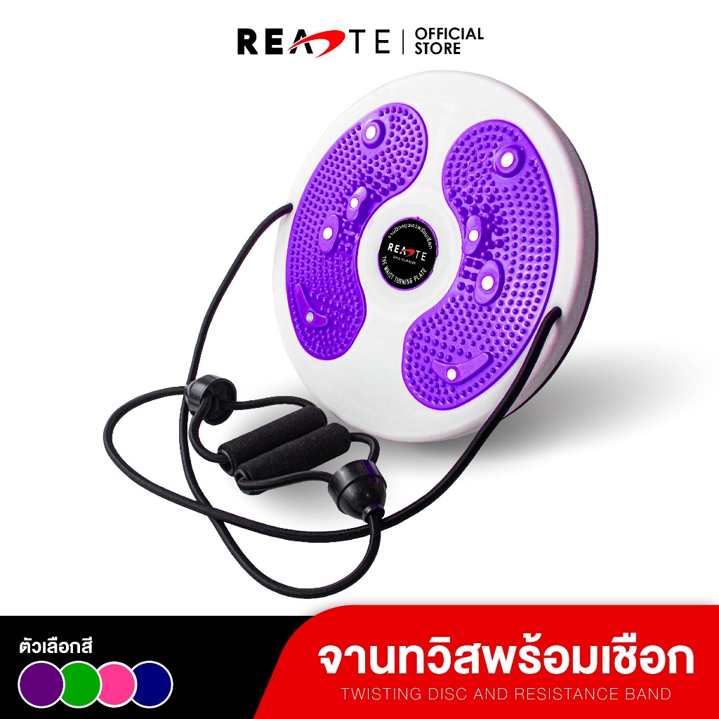 READTE จานทวิส จานหมุนเอวเอส พร้อมเชือกดึง WAIST TWISTING DISC