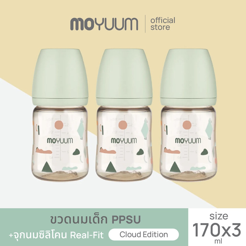 MOYUUM ขวดนมเด็ก PPSU โมยูม ALL IN ONE ขนาด 170ML 1เซต มี3ขวด (ลายคลาวด์) พร้อมจุก stage 1 สำหรับ 0-2 เดือน By Lillymann