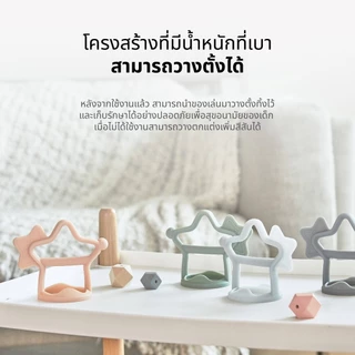 MOYUUM ยางกัดใส่ข้อมือรูปดาว (แบบขาตั้ง) เลือกสีได้