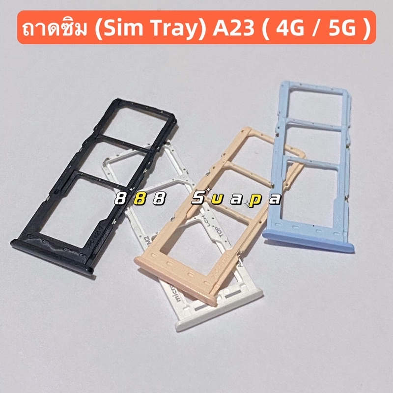 ถาดซิม (Sim Tray ）Samsung A23 ( 4G / 5G )