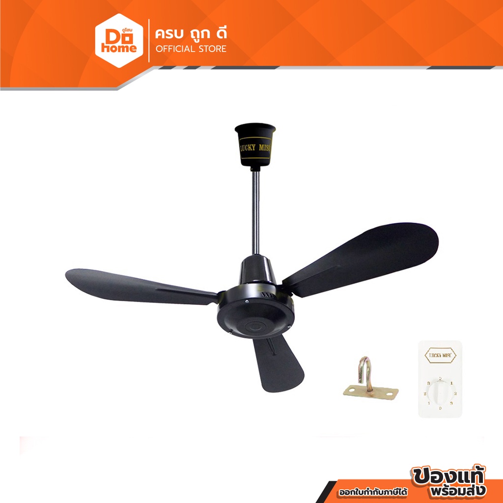 LUCKY MISU พัดลมเพดาน 36 นิ้ว สีดำ |MC|