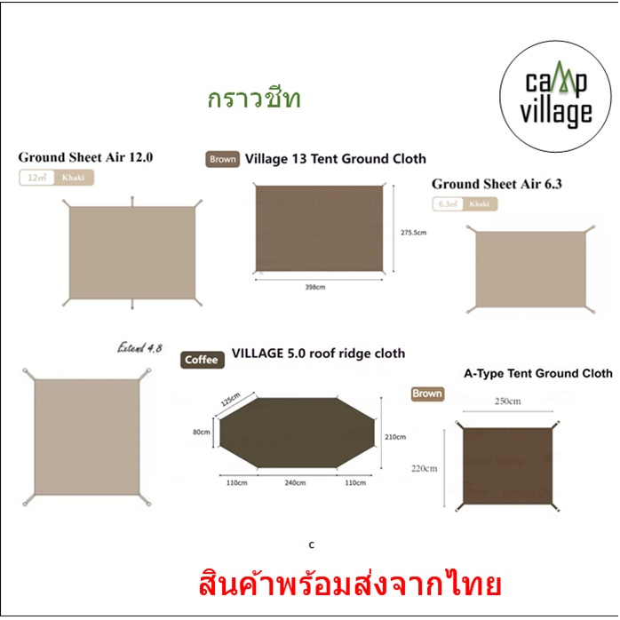 พร้อมส่ง Ground Sheet Naturehike ตรงรุ่น กราวชีท มาพร้อมถุงเก็บ พร้อมส่งจากไทย