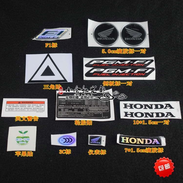 Wuyang Honda โลโก้ใหม่ Youyue Youku Youku มีด Lightbox Marker F1 สติกเกอร์ EFI รถจริง