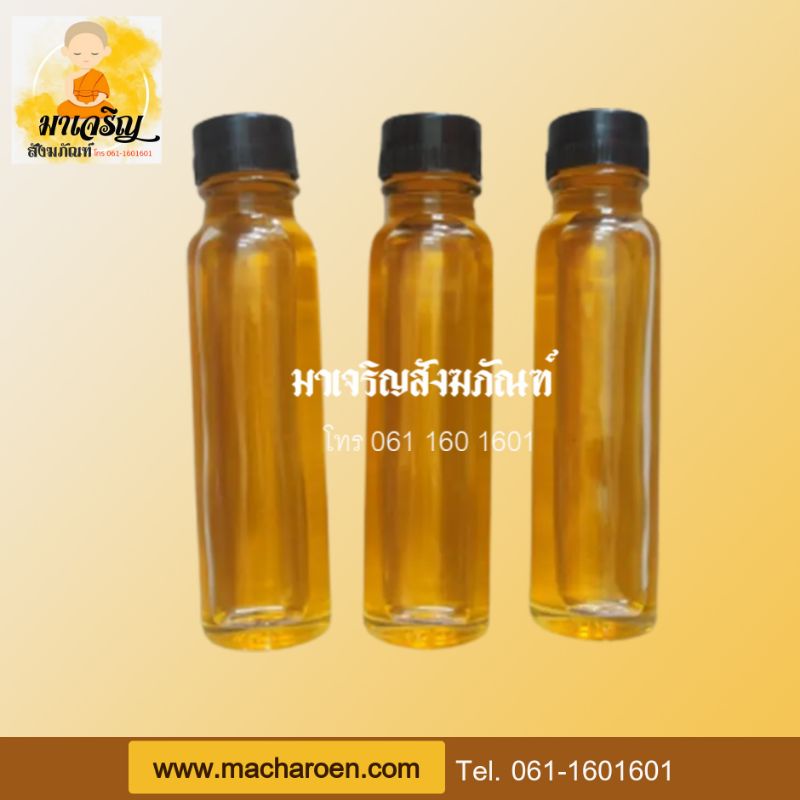 น้ำมันจันทน์หอม น้ำมันจันทน์