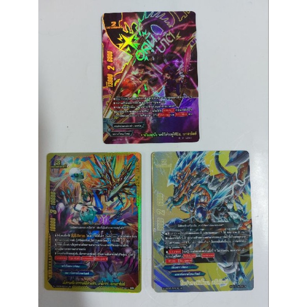 การ์ดบัดดี้ไฟท์แยกใบ BFT-S-UB03 แยกใบ การ์ดฟอย