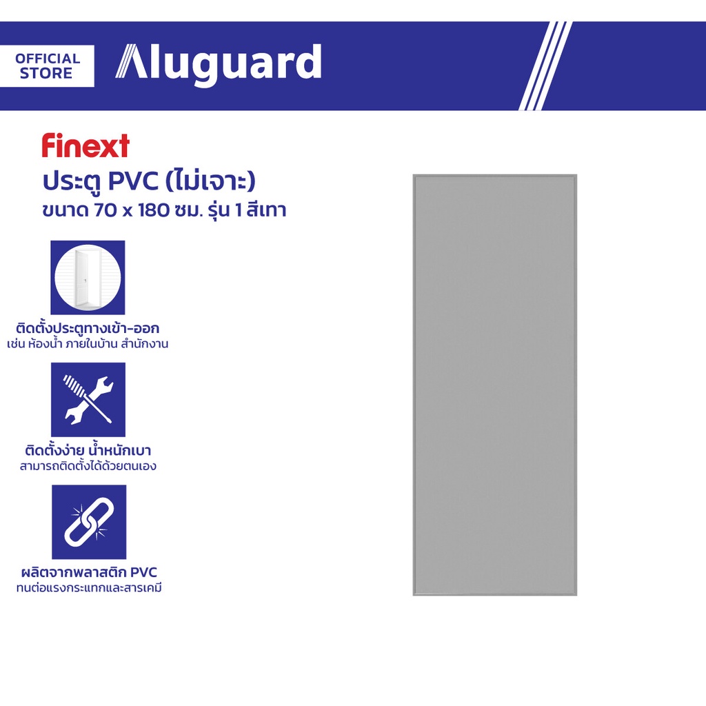 FINEXT ประตู PVC มอก. 70x180 ซม. รุ่น1 สีเทา (ไม่เจาะ) |BAN|
