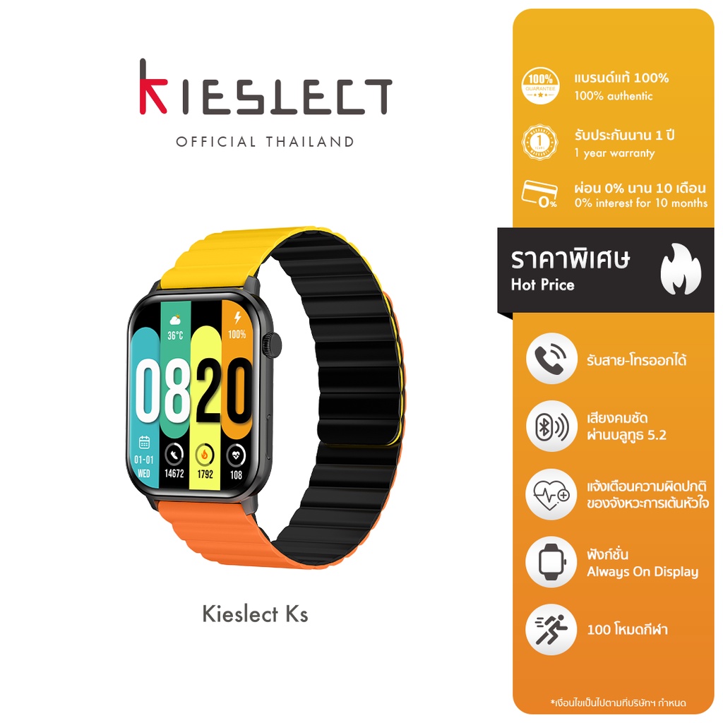 Kieslect Ks Smart Watch สมาร์ทวอทช์ บลูทูธ 5.2 วัดความเครียด เก็บข้อมูลสุขภาพ กันน้ำ IP68 แจ้งเตือนการเต้นหัวใจผิดปกติ