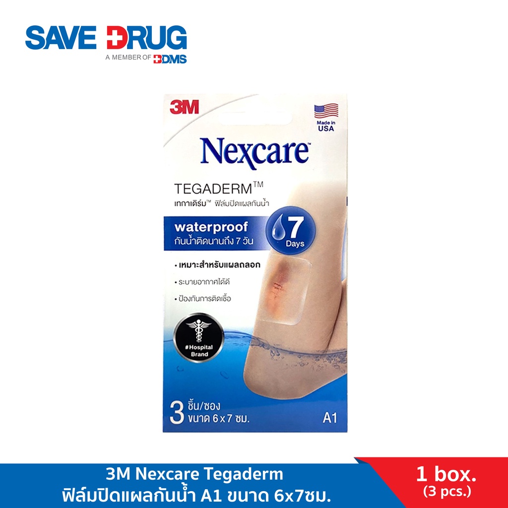 3M Nexcare Tegaderm ฟิล์มปิดแผลกันน้ำ เทกาเดิร์ม A1 ขนาด 6x7ซม. 3ชิ้น/ซอง