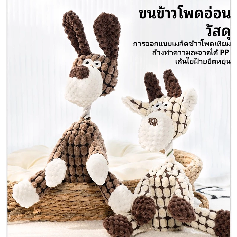 ตุ๊กตาสัตว์เลี้ยง สุนัข แมว เสียงกราม ส่งจากไทย thumbnail 3