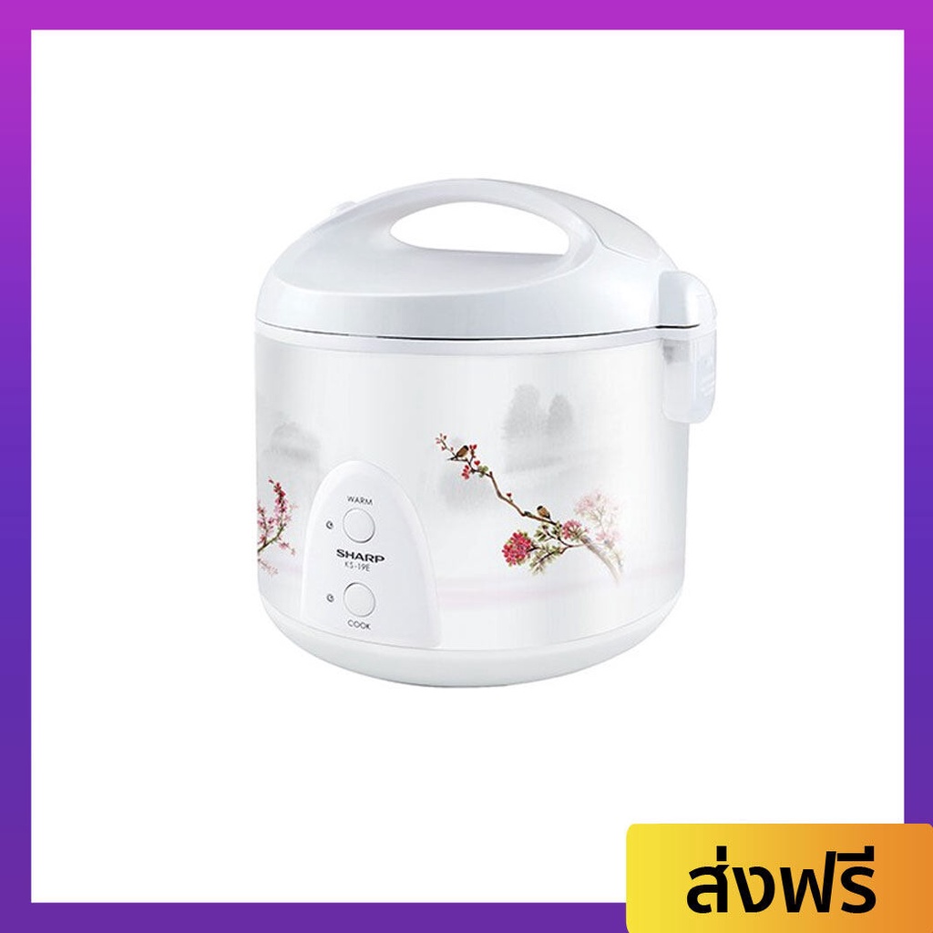 หม้อหุงข้าวอุ่นทิพย์ Sharp ขนาด 1.8 ลิตร หุงข้าวสุกเร็ว KS-19E - หม้อหุงข้าว