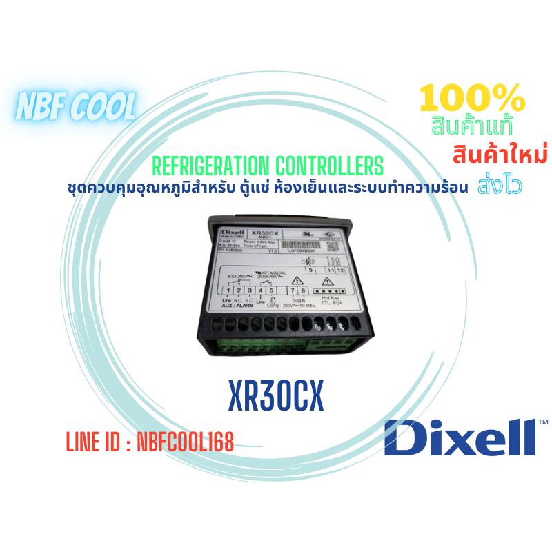 ชุดควบคุมอุณหภูมิ"Dixell" Digital controller รุ่น XR30CX