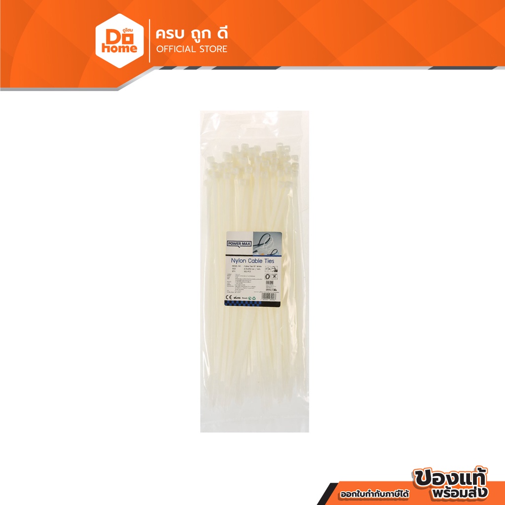 POWER MAX เคเบิ้ลไทร์ 10 นิ้ว x 4.5 มม. สีขาว (แพ็ค 100 ชิ้น) |ZWG|