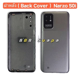 ฝาหลัง ( Back Cover ）Realme Narzo 50i （ แถมปุ่มสวิตช์นอก )