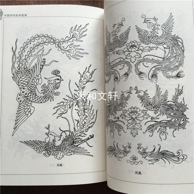 ℗℗ การวาดเส้นมังกรจีนและฟีนิกซ์แบบดั้งเดิม