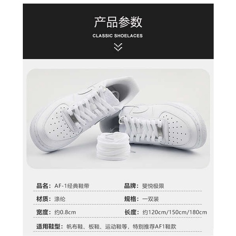 เชือกรองเท้า เหมาะสำหรับ Nike nike Air Force One AF1เชือกผูกรองเท้าสีขาวบริสุทธิ์แบนหัวเข็มขัดเชือกผูกรองเท้าโลหะคุณภาพเดิม