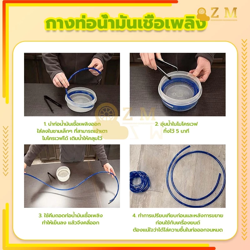 สายน้ำมัน PU เบนซิน 1 เมตร thumbnail 8