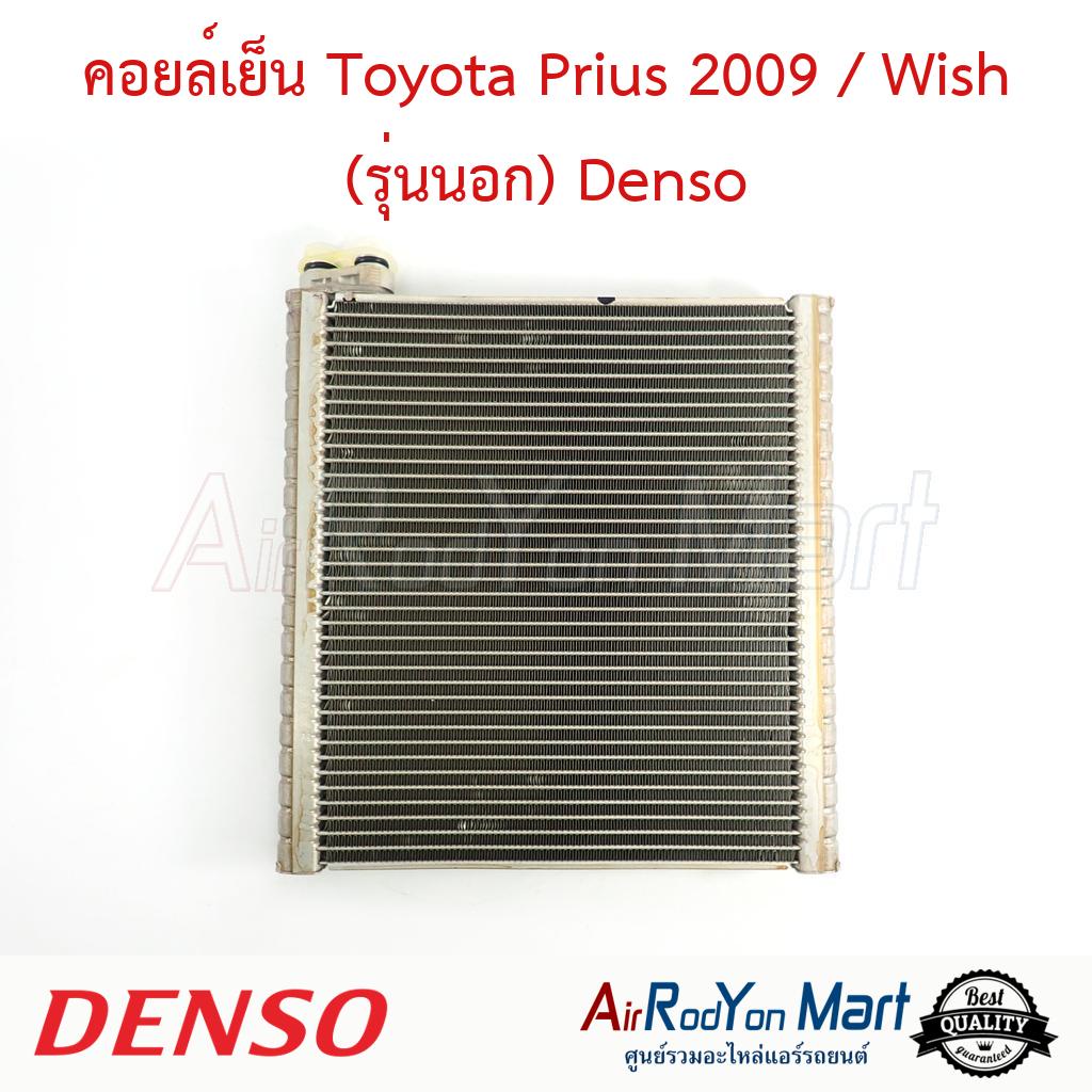 คอยล์เย็น Toyota Prius 2009 / Wish (รุ่นนอก) Denso #ตู้แอร์รถยนต์ - โตโยต้า พริอุส 09-12 XW30