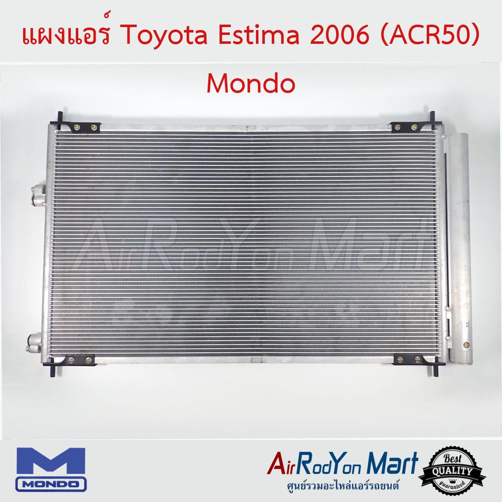 แผงแอร์ Toyota Estima 2006 (ACR50) Mondo #แผงคอนเดนเซอร์ #รังผึ้งแอร์ #คอยล์ร้อน - โตโยต้า เอสติม่า 2006