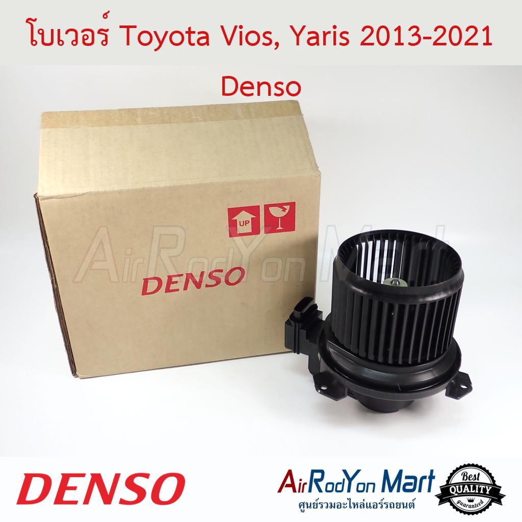 โบเวอร์ Toyota Vios, Yaris 2013-2021 Denso #พัดลมแอร์ - โตโยต้า วีออส 2013,วีออส 2016,ยาริส 2013