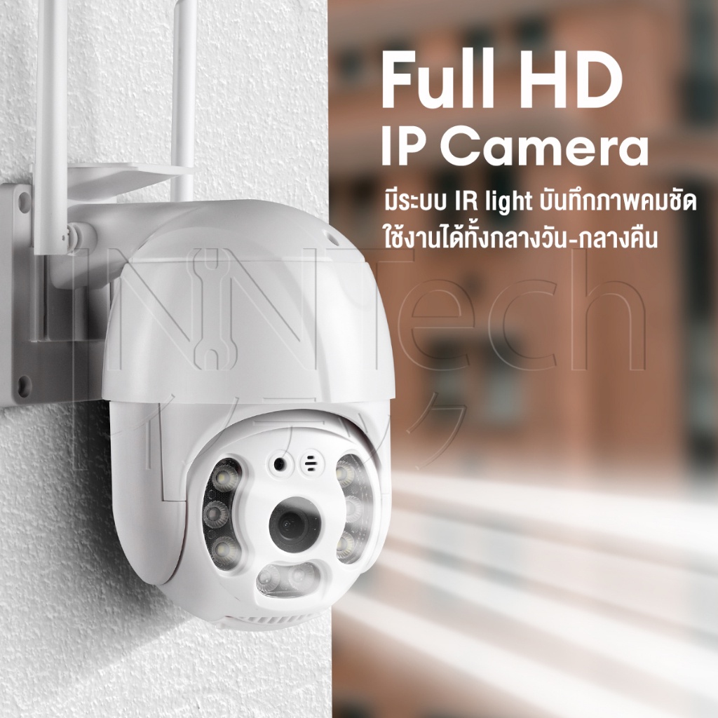 InniTech กล้องวงจรปิด กล้องวงจรปิดไร้สาย 5 ล้านพิกเซล 2 เสาสัญญาณ 5MP WIFI Full HD กันน้ำ กันแดด แบบ