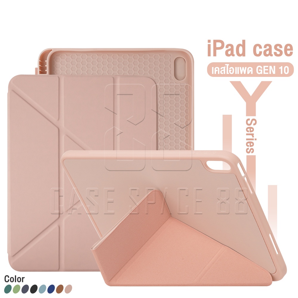 CaseSpace88 เคสแกน Y Origami หลังทึบ iPad case เคสไอแพด Gen 6 9.7 Gen9 8 7 10.2 Gen10 Air4/5 10.9 pr