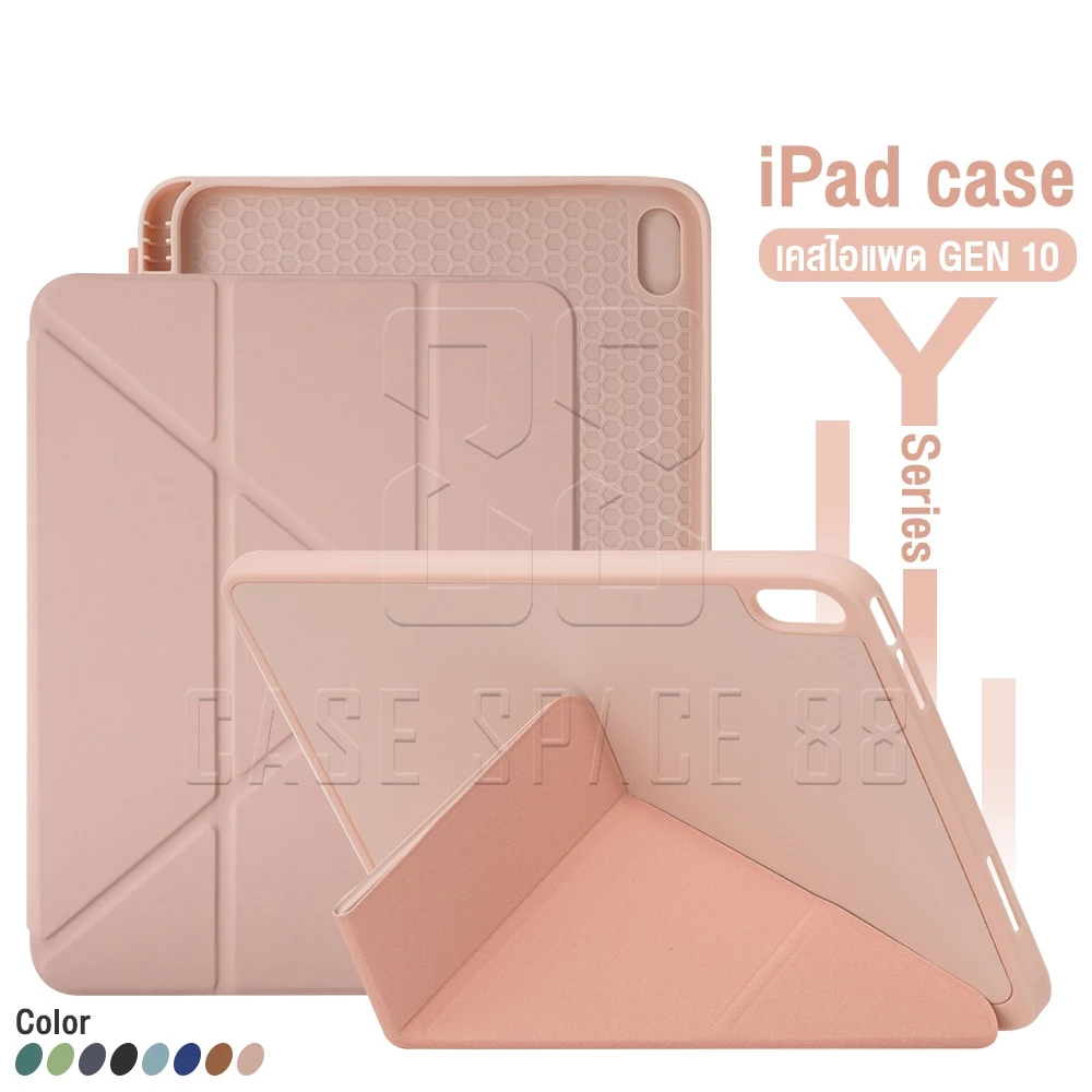 CaseSpace88 เคสแกน Y Origami หลังทึบ iPad case เคสไอแพด Gen 6 9.7 Gen9 8 7 10.2 Gen10 Air4/5 10.9 pro11 Air6 CIP04