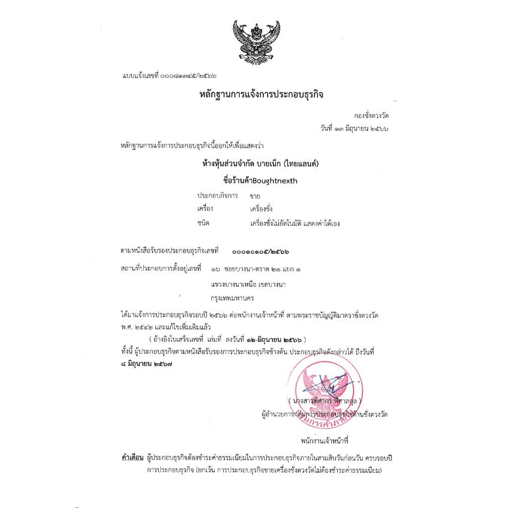 รูปภาพ 9