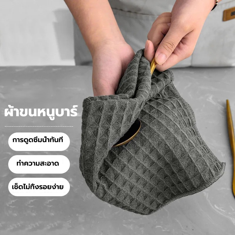 Hertz Cafe ผ้าเช็ดอุปกรณ์กาแฟ ทำความสะอาด อเนกประสงค์ ลายวาฟเฟิล สีเทาน้ำตาล 30 x 30 cm Bar Cleaning Cloth