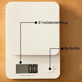 ☀️Sun&Shop เครื่องชั่งดิจิตอล 3kg/0.1g ชั่งอาหาร กาแฟ มี 2สี ถ่าน AAA Kitchen Digital Scale 9AVT