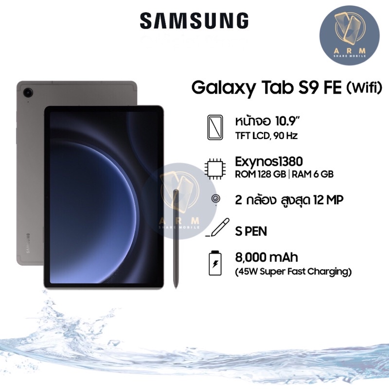 Samsung Tab S9 FE Wifi+Sim/S9 FE+ Wifi แอคแล้ว เครื่องศูนย์ไทยประกันศูนย์ไทย(ประกันเดินแล้ว)