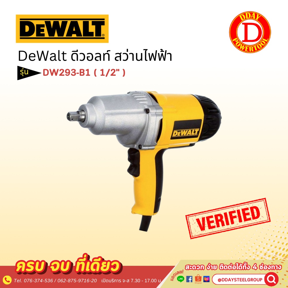 DeWalt ดีวอลท์ สว่านไฟฟ้า DW293-B1 1/2"