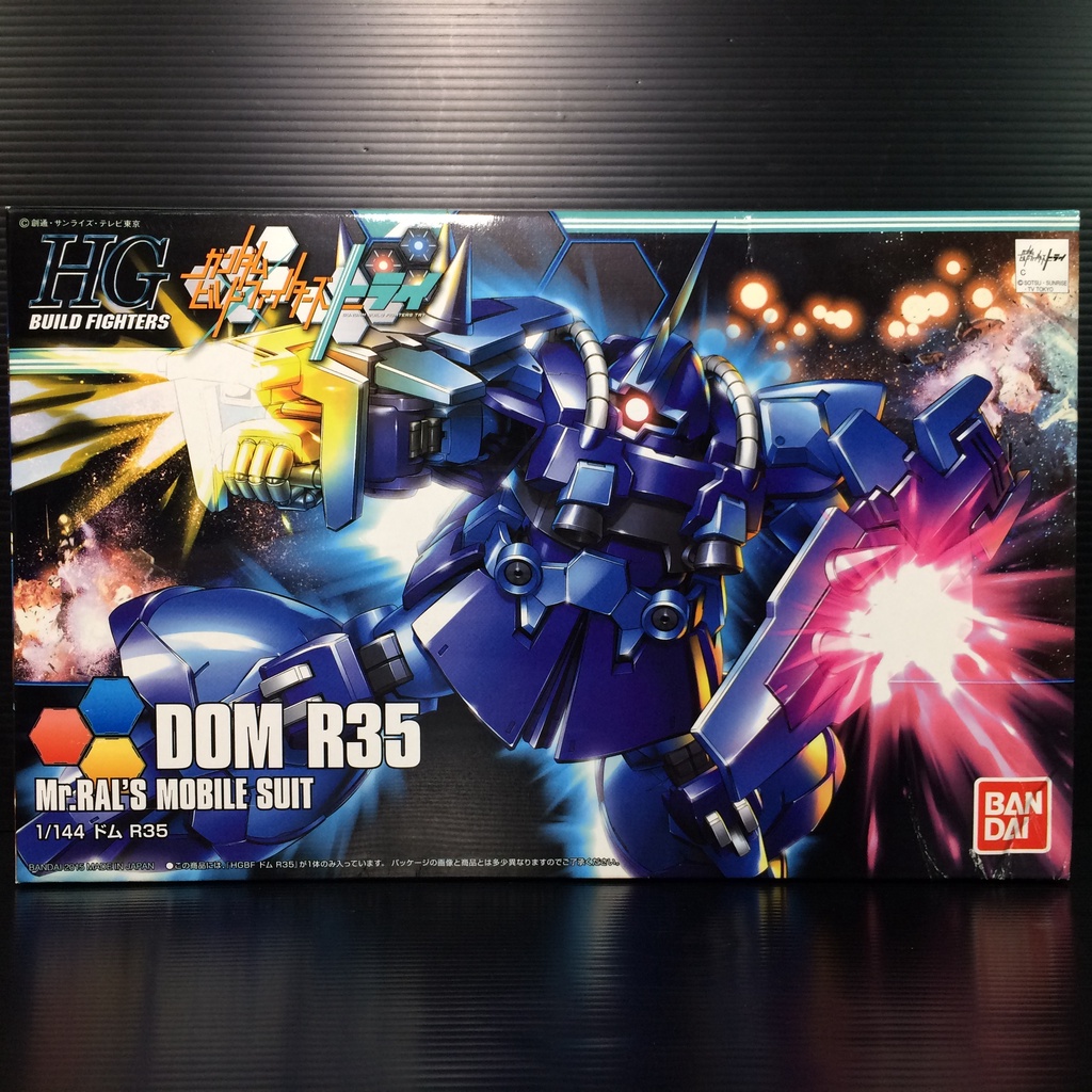 HGBF 1/144 MS-09R-35 Dom R35 (Gundam Build Fighters Try)