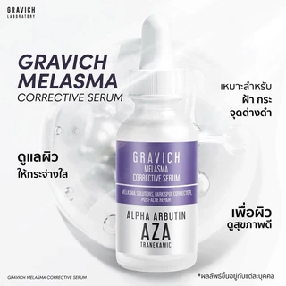 Gravich Melasma Corrective Serum 30 ml เซรั่มลดฝ้าแดด ฝ้าสะสม กระ จุดด่างดำ