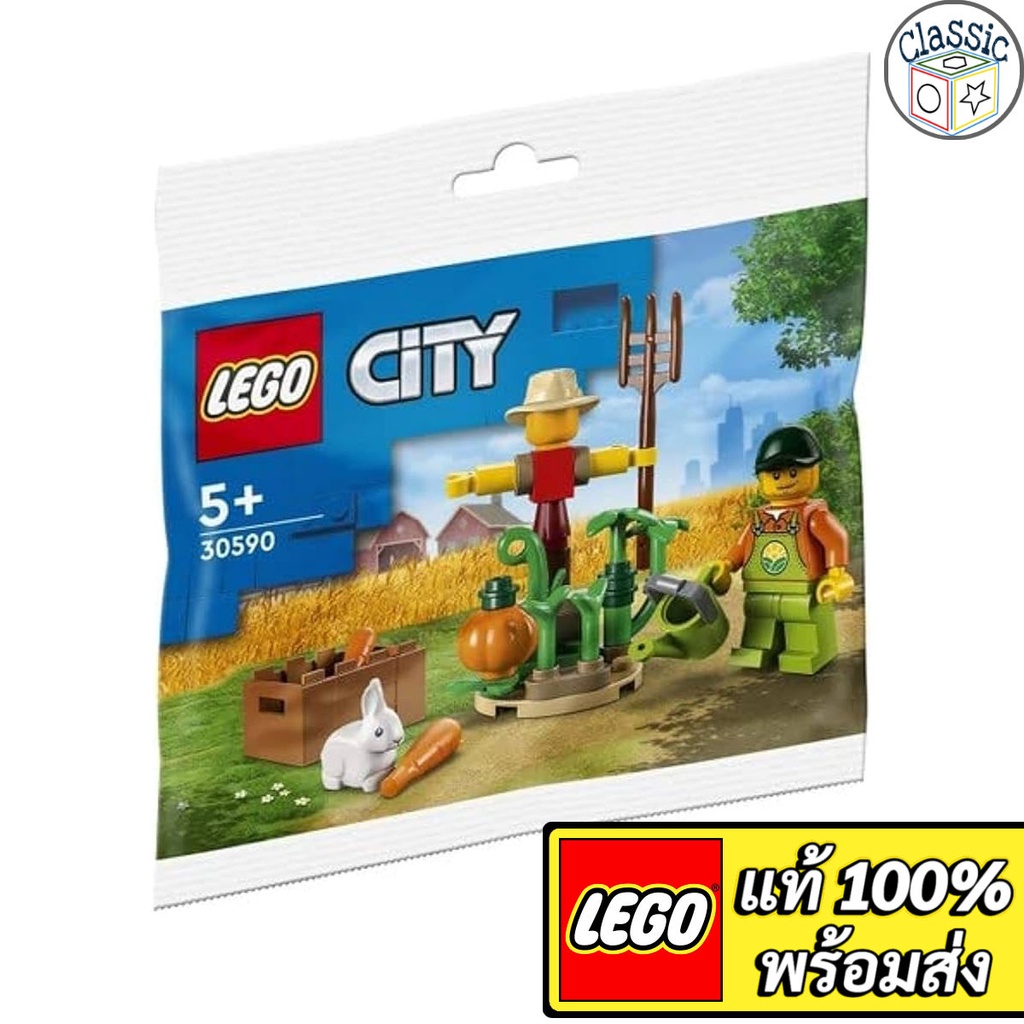 LEGO City Farm Garden and Scarecrow Polybag 30590 เลโก้แท้