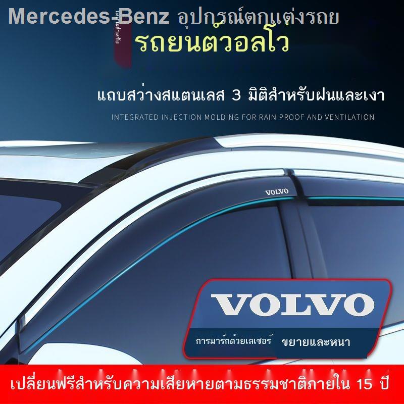 VOLVO Volvo XC60/XC90/S60L/S90XC40/V60V90 บังลมกันฝนหน้าต่าง