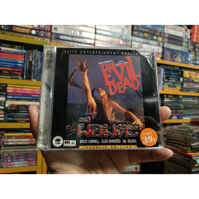 VCD ภาพยนตร์ THE EVIL DEAD ผีอมตะ ( พากษ์ไทย )