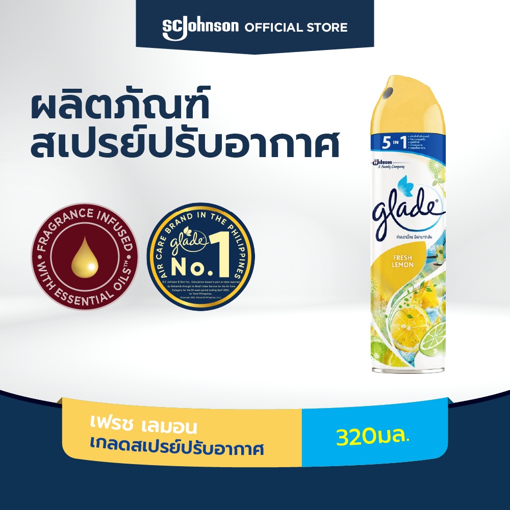 เกลดสเปรย์ปรับอากาศ กลิ่นเฟรช เลมอน 320 มล.Glade Aerosol Spray Air Freshener, Room Spray Fresh Lemon