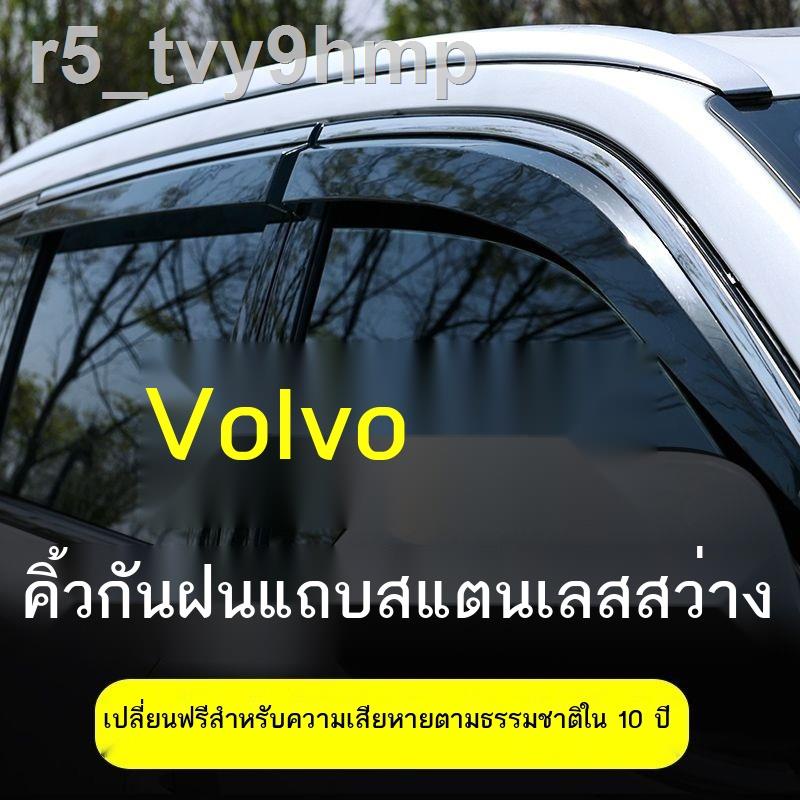 Volvo XC60/V40/XC90/หน้าต่างกันฝนและคิ้วฝนอุปกรณ์ตกแต่งรถยนต์พิเศษแถบปัดน้ำฝน